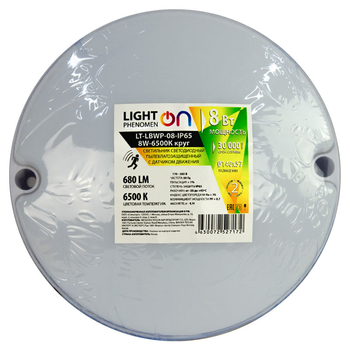Банник LT-LBWP-08-IP65- 8W-6500К LED круг с датчиком движения - Светильники - Для ЖКХ - . Магазин оборудования для автономного и резервного электропитания Ekosolar.ru в Новочеркасске