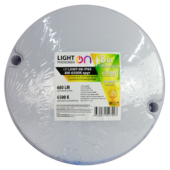 Банник LT-LBWP-06-IP65-8W-6500К LED круглый - Светильники - Для ЖКХ - . Магазин оборудования для автономного и резервного электропитания Ekosolar.ru в Новочеркасске