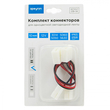 Комплект коннекторов Apeyron Electrics 09-14 (2 клипсы с проводами) для одноцветной светодиодной ленты 12В 10мм IP65 - Светильники - Cветодиодные ленты - . Магазин оборудования для автономного и резервного электропитания Ekosolar.ru в Новочеркасске